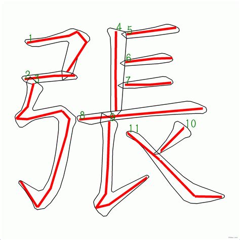 11畫之漢字|11画的字